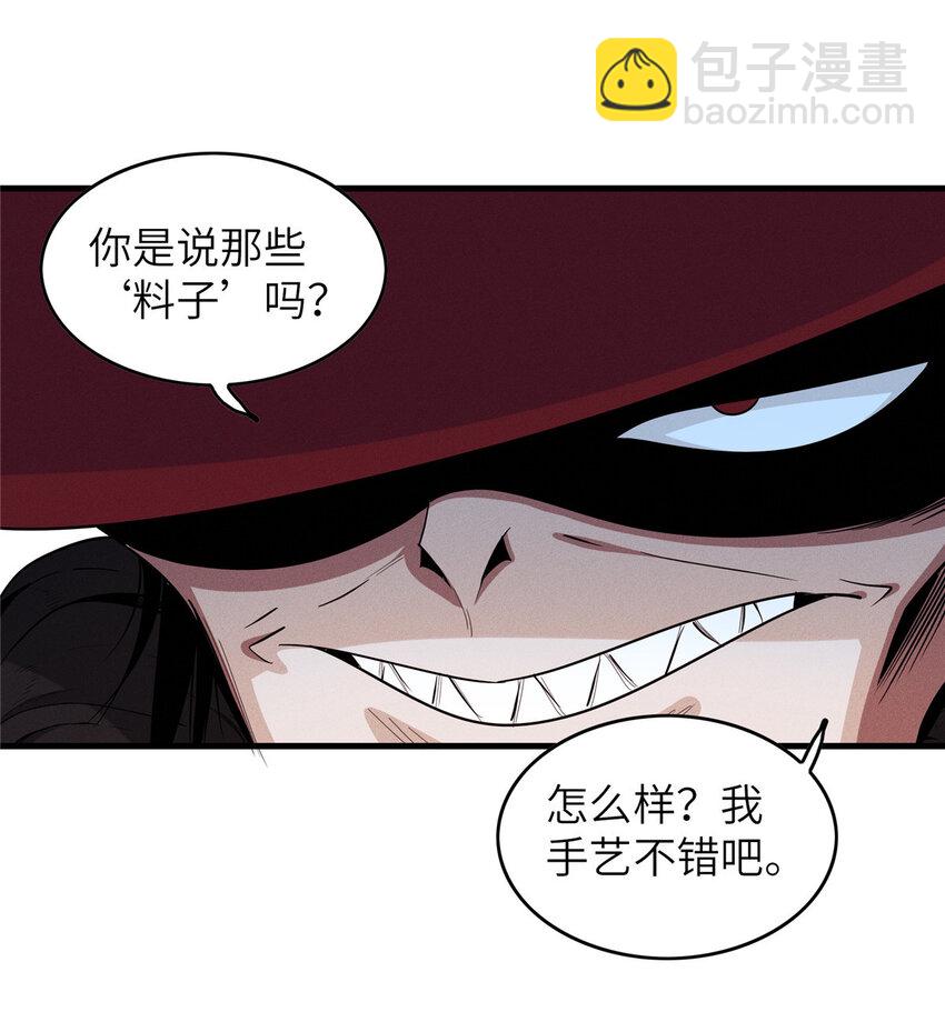 05 这个世界从不善待弱者！-第5话
