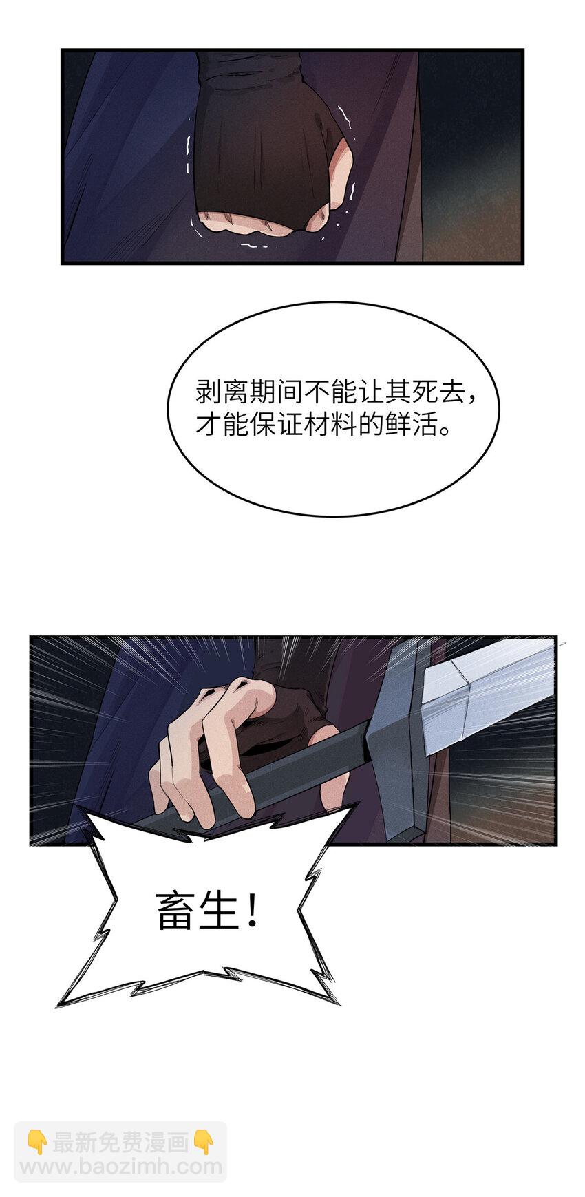 05 这个世界从不善待弱者！-第5话
