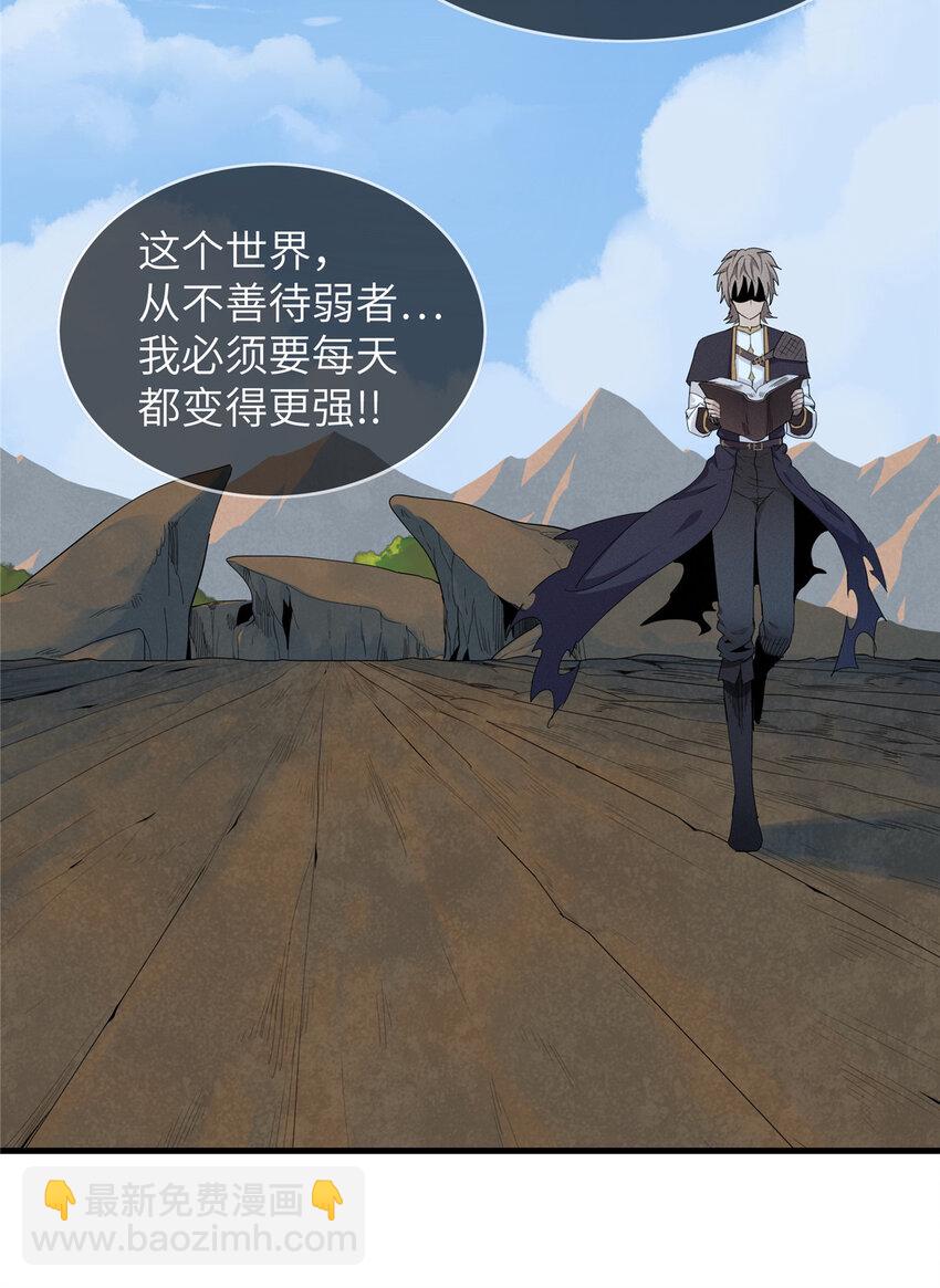 05 这个世界从不善待弱者！-第5话