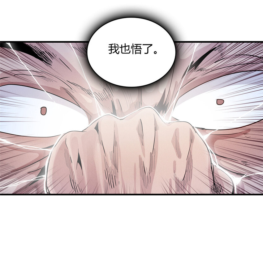 41 不死骨龙-第41话