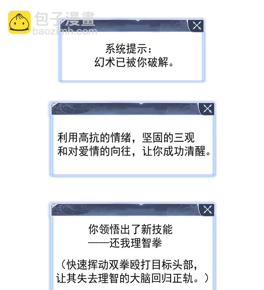 41 不死骨龙-第41话