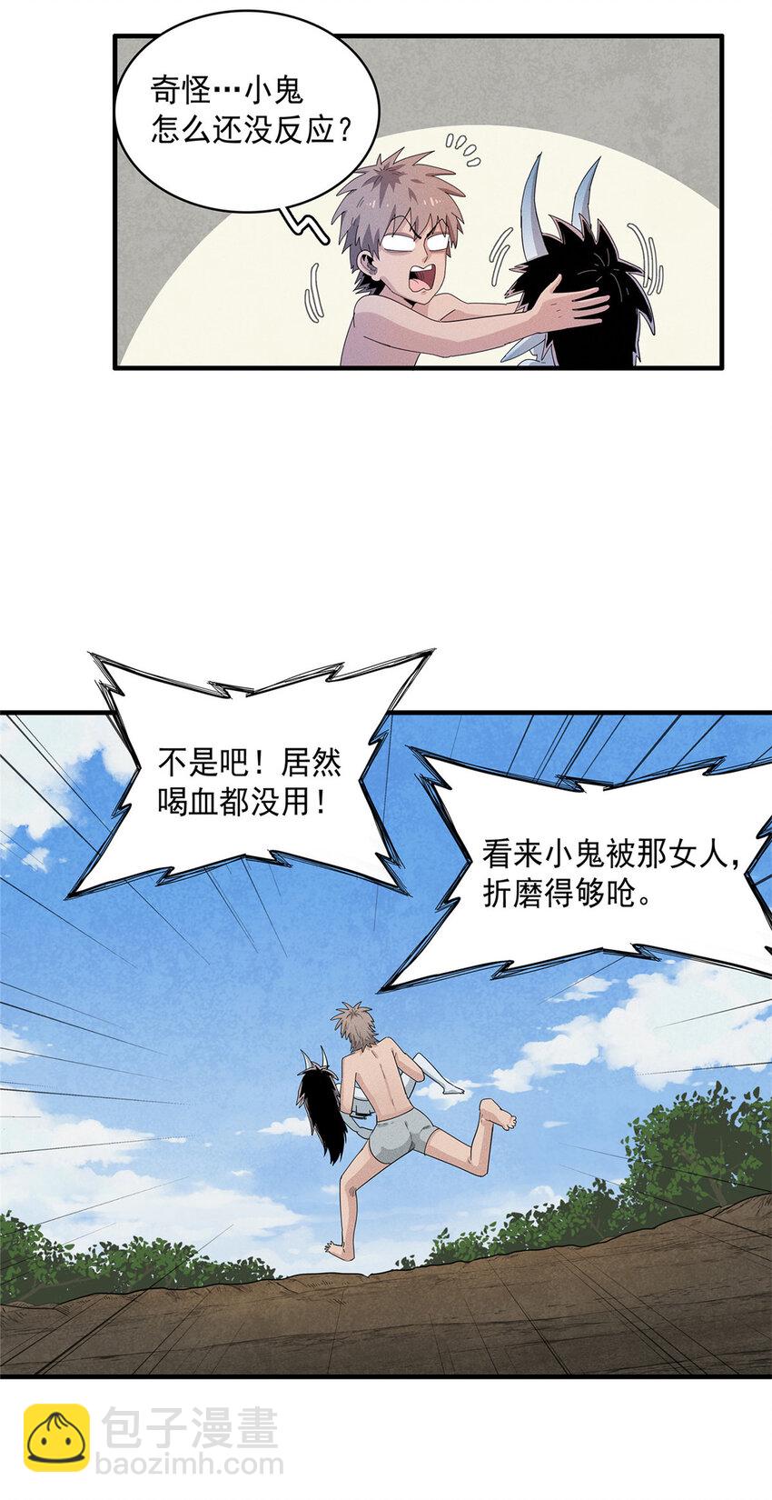41 不死骨龙-第41话