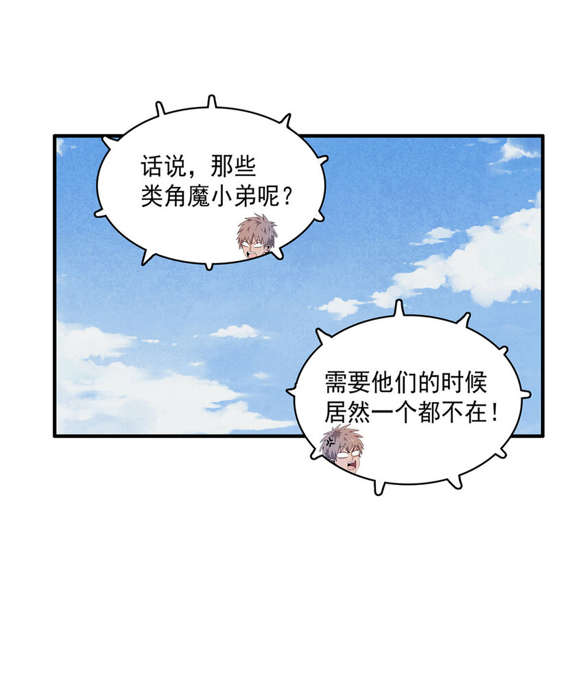 41 不死骨龙-第41话