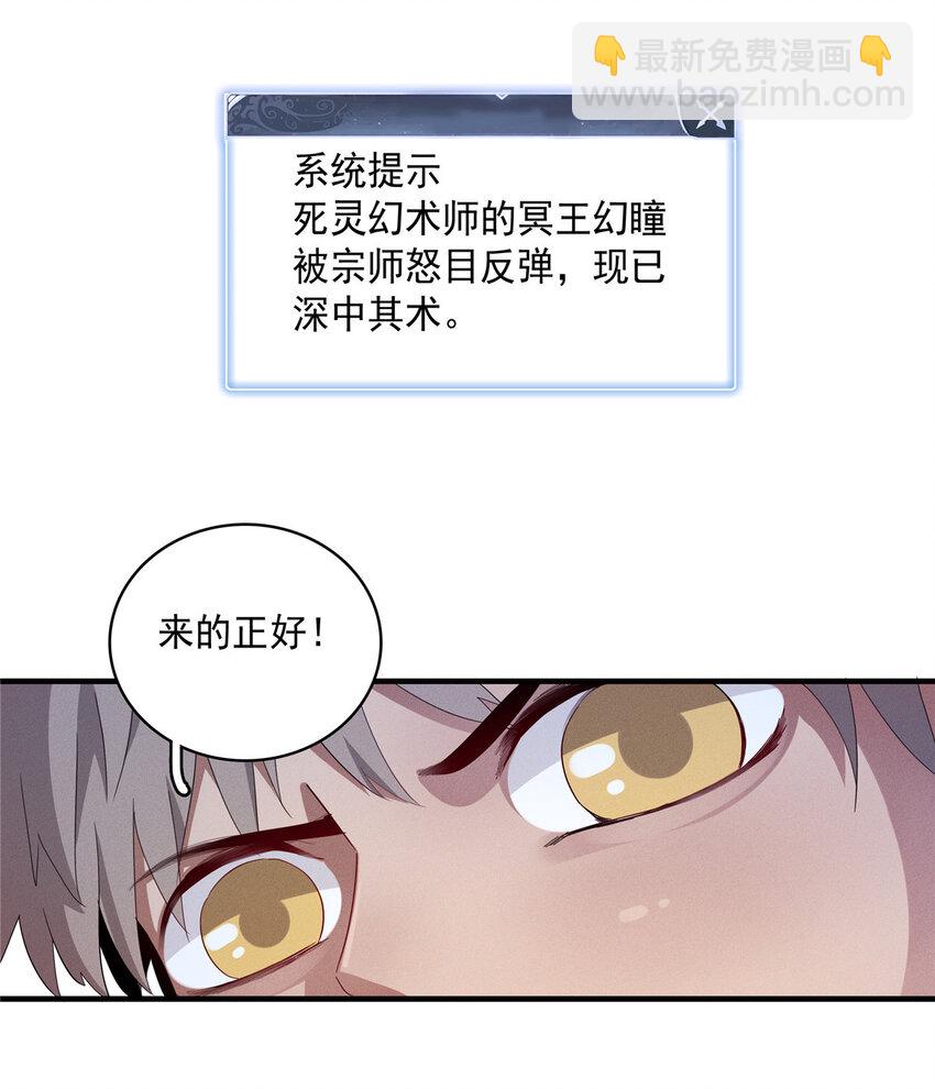 41 不死骨龙-第41话