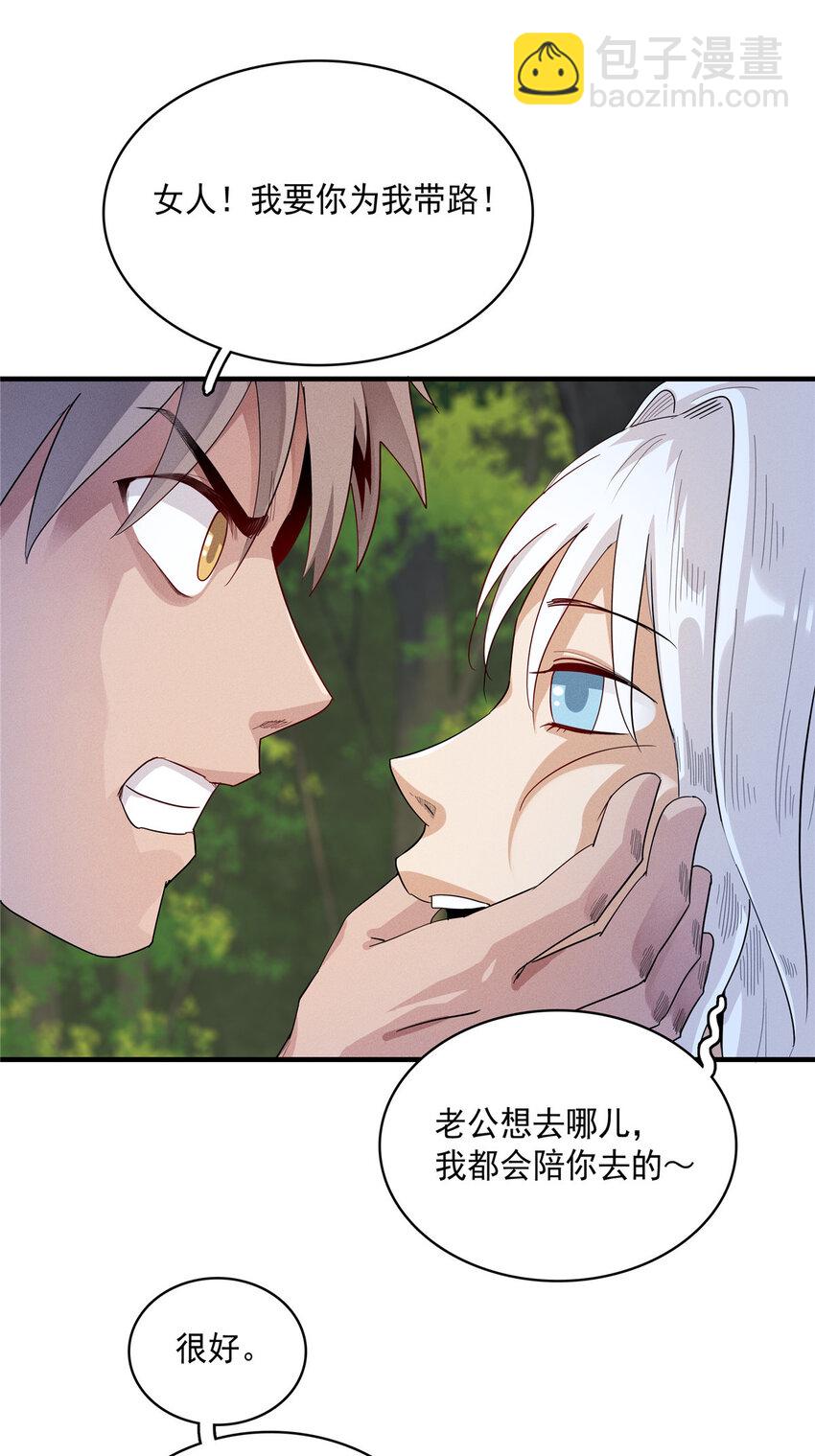 41 不死骨龙-第41话
