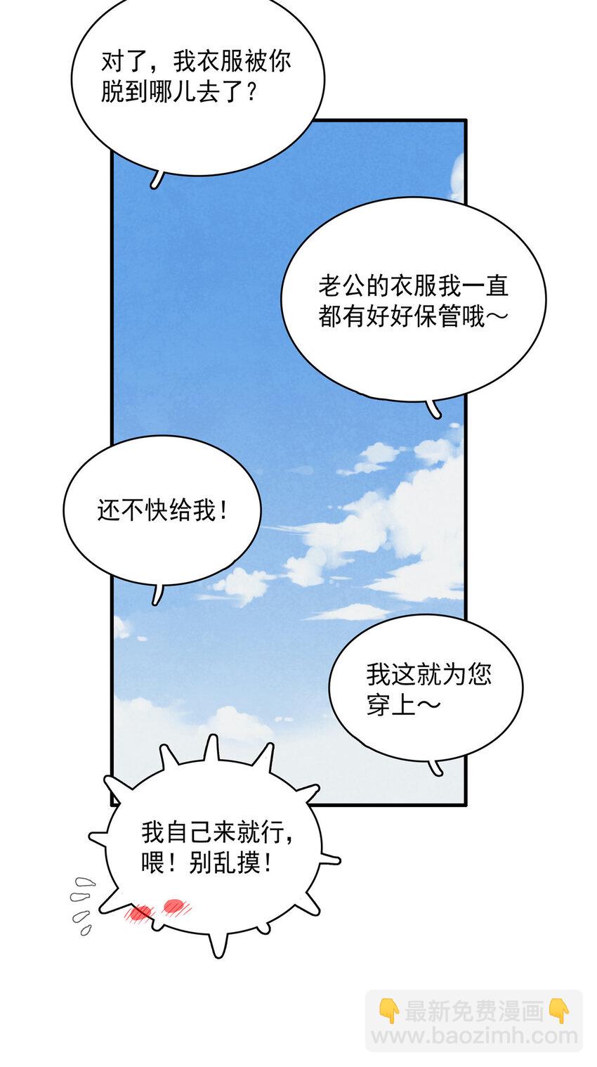 41 不死骨龙-第41话