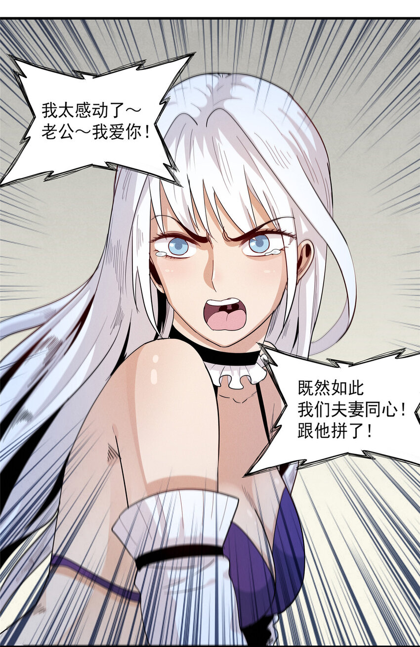 41 不死骨龙-第41话