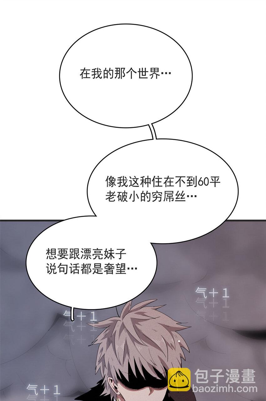 43 始作俑者！维兰！-第43话