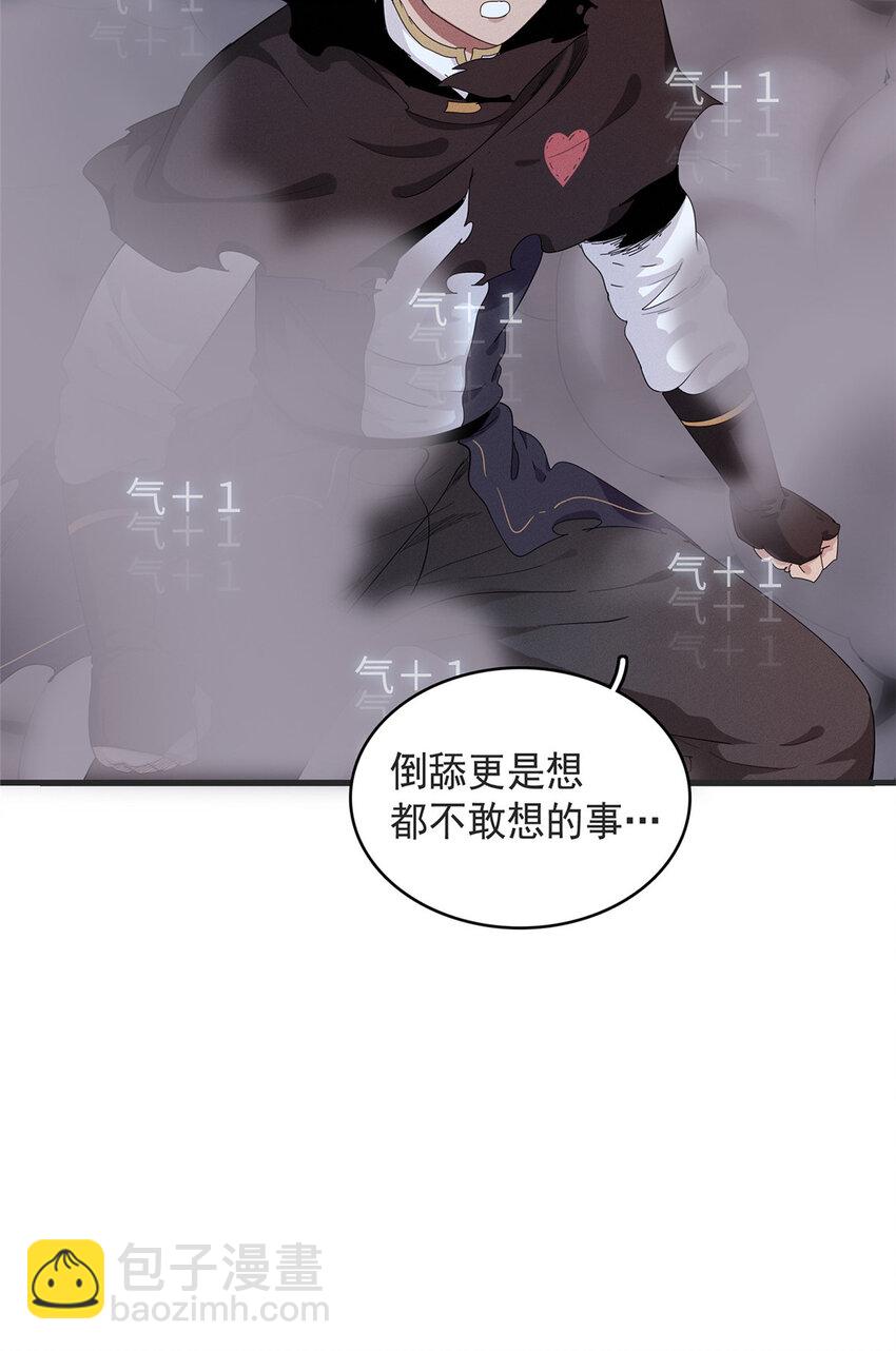 43 始作俑者！维兰！-第43话