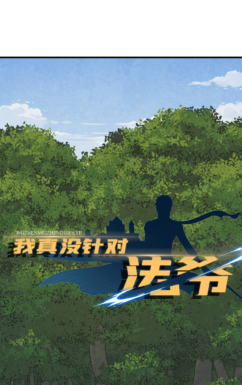 43 始作俑者！维兰！-第43话