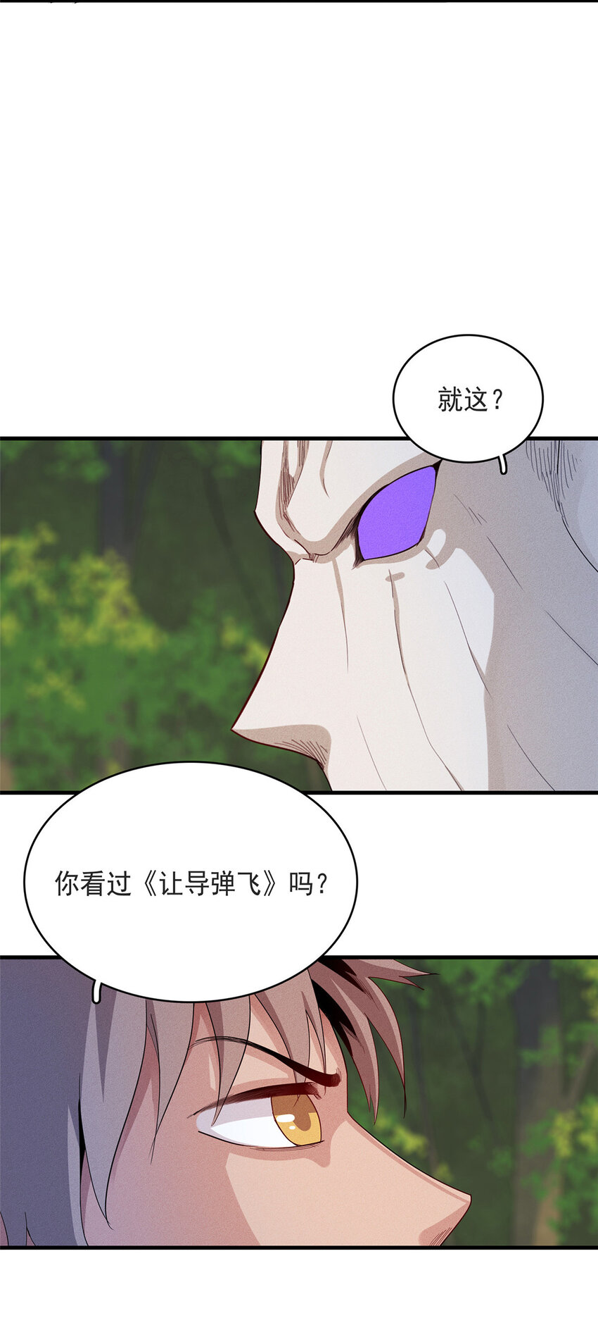 43 始作俑者！维兰！-第43话