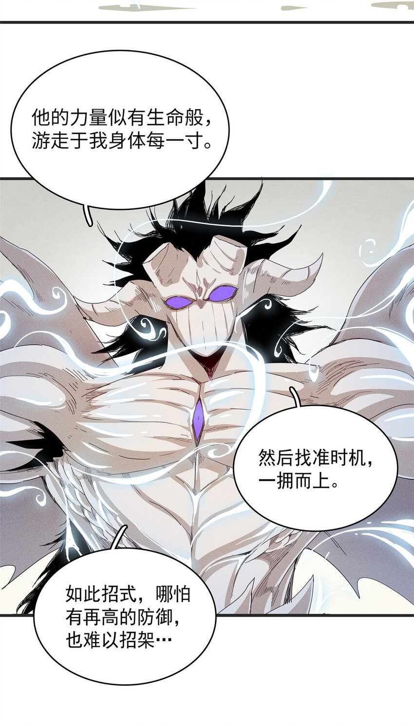 43 始作俑者！维兰！-第43话