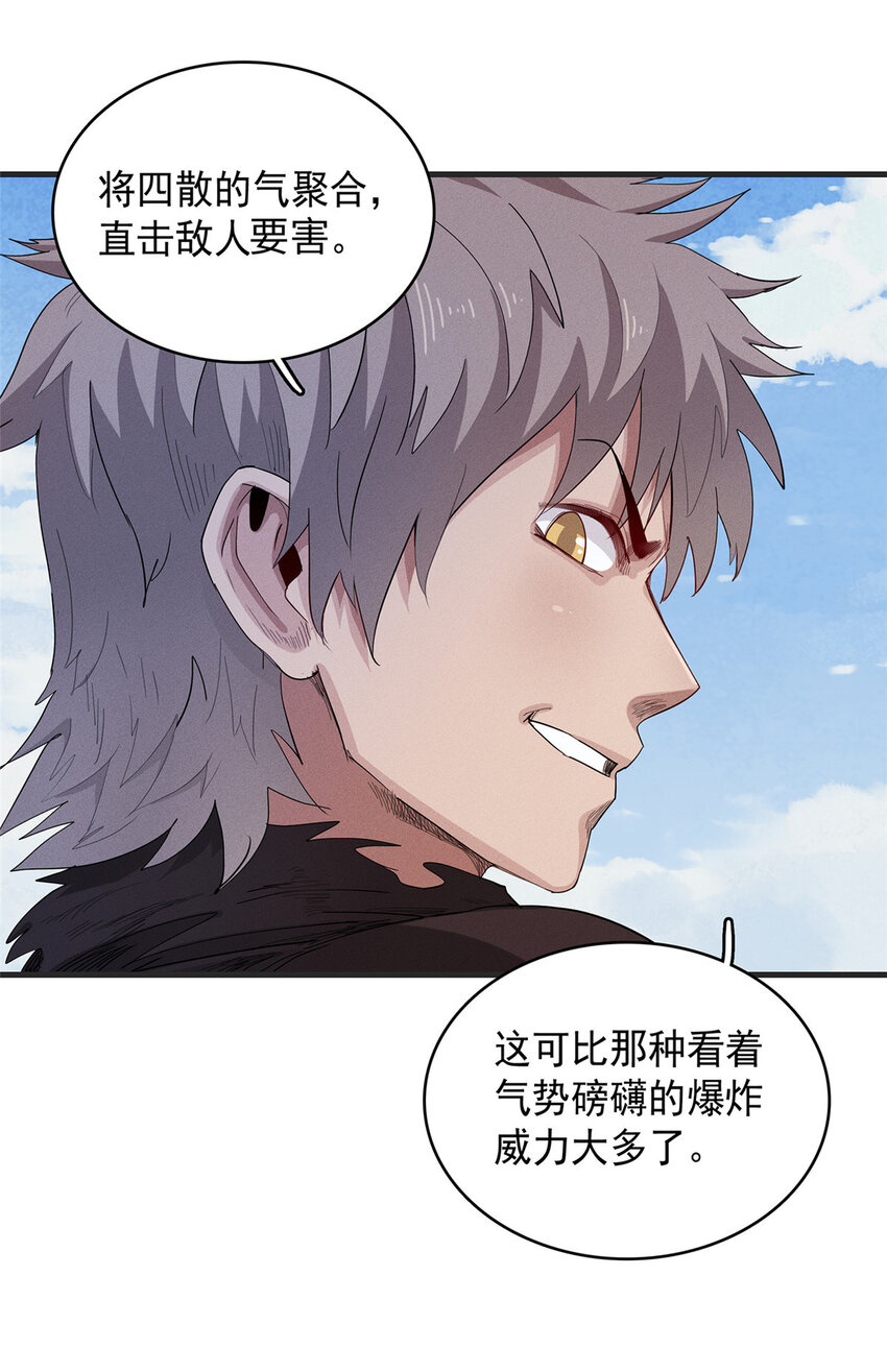 43 始作俑者！维兰！-第43话