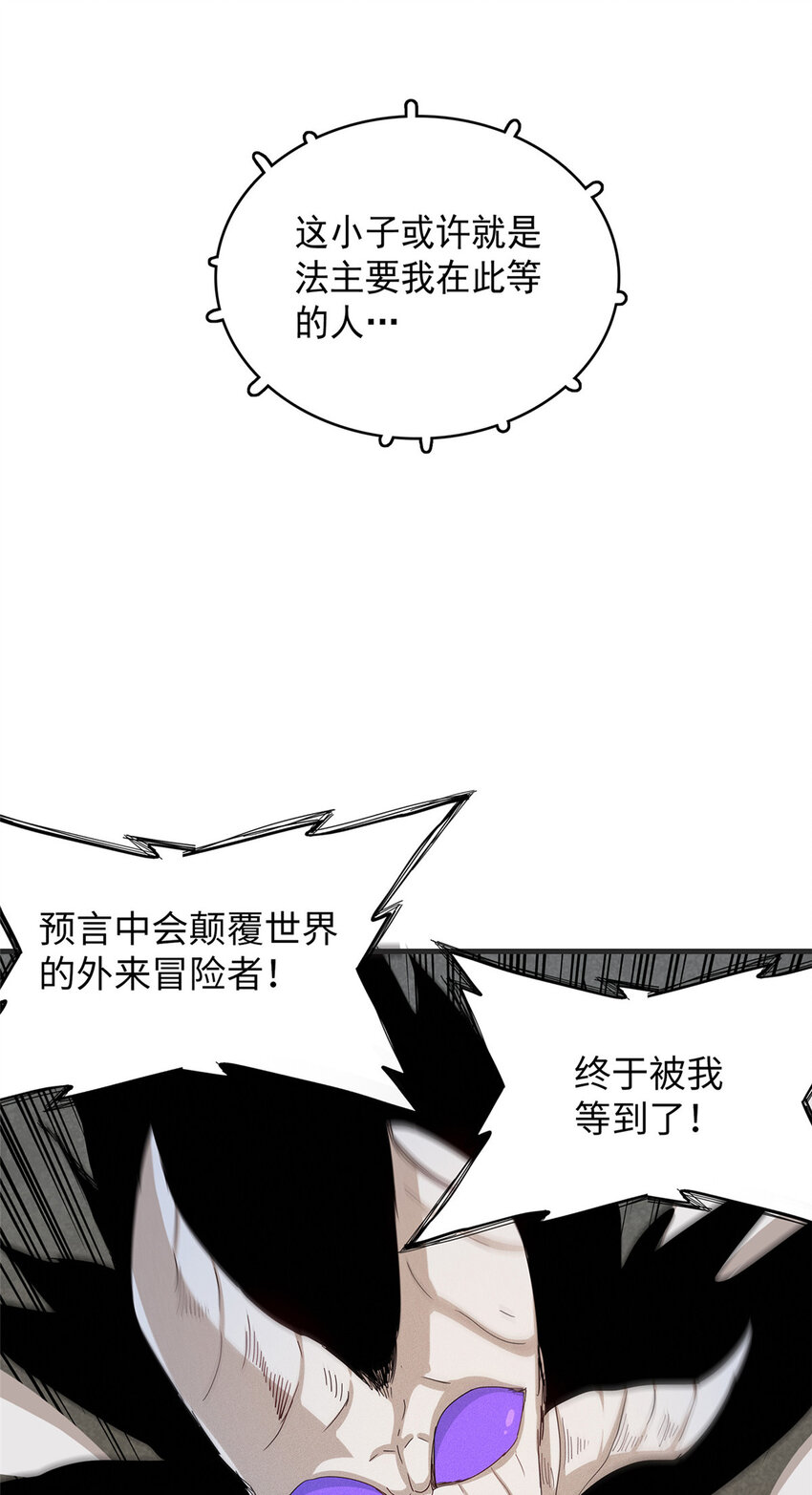 43 始作俑者！维兰！-第43话