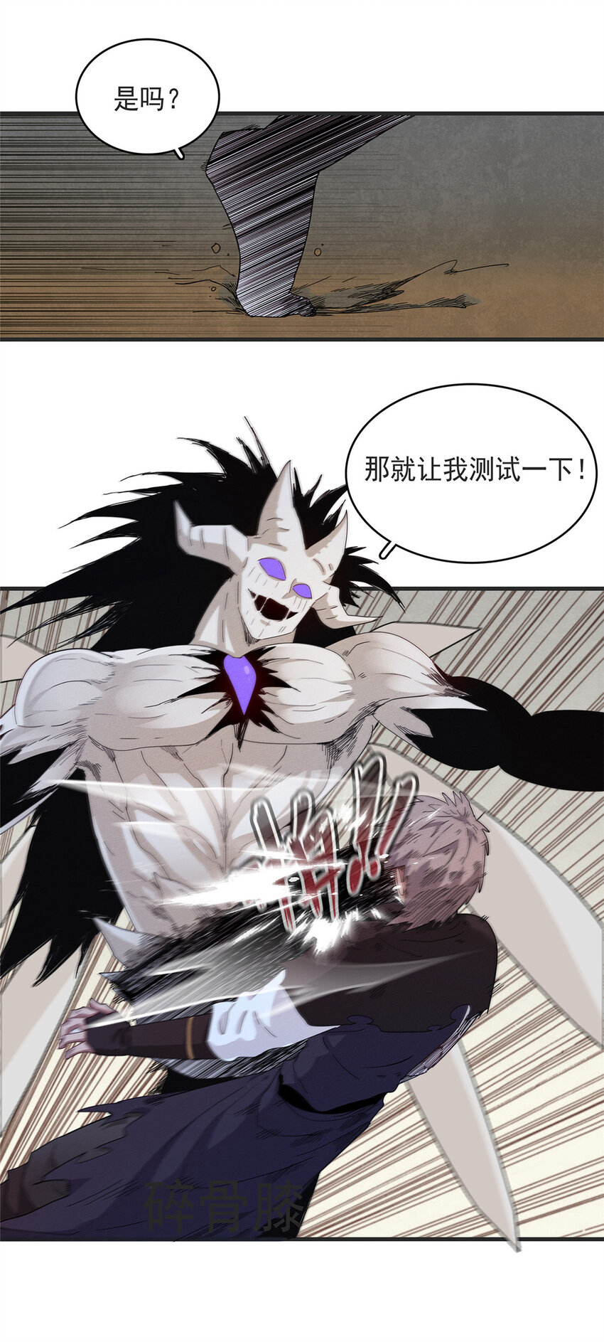 43 始作俑者！维兰！-第43话
