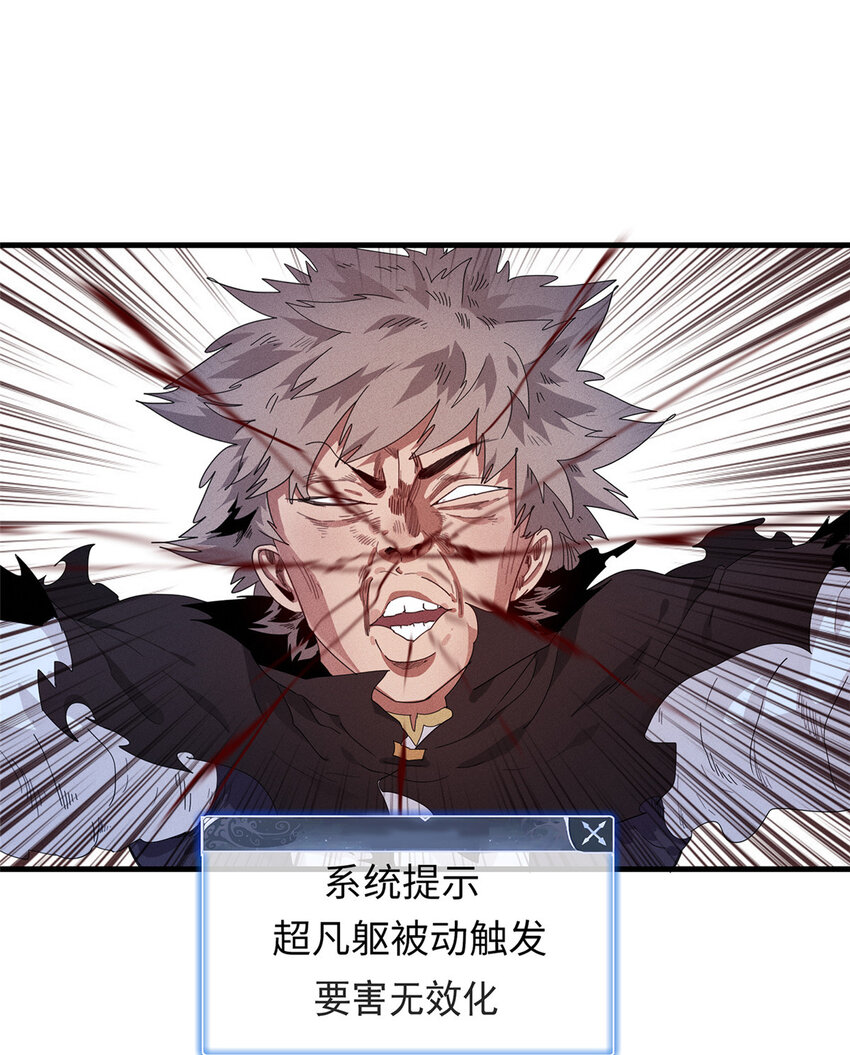 43 始作俑者！维兰！-第43话