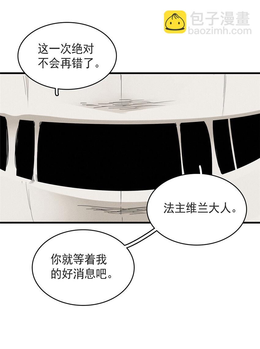 43 始作俑者！维兰！-第43话