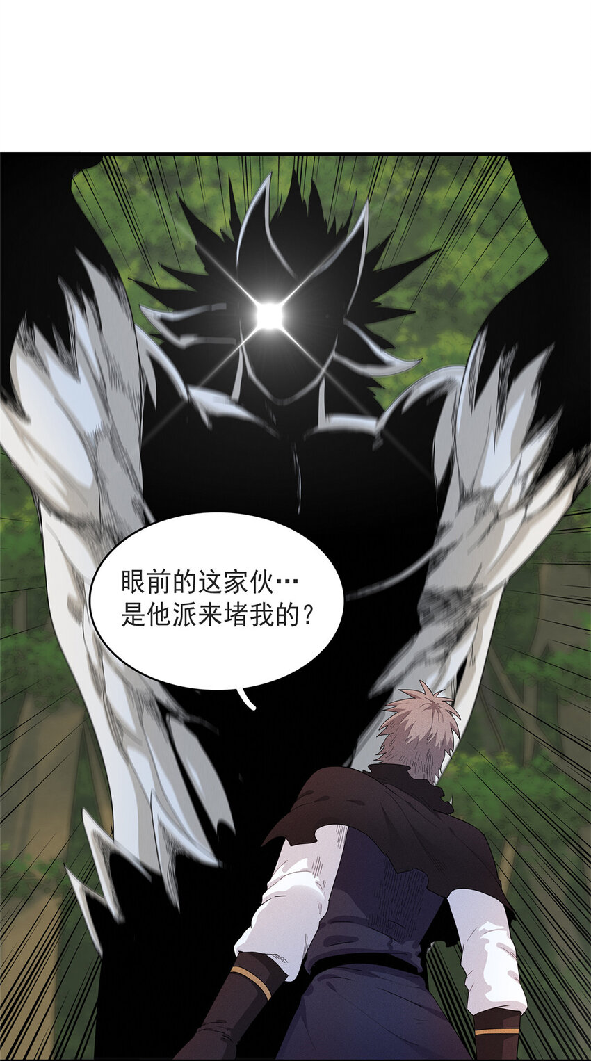 43 始作俑者！维兰！-第43话