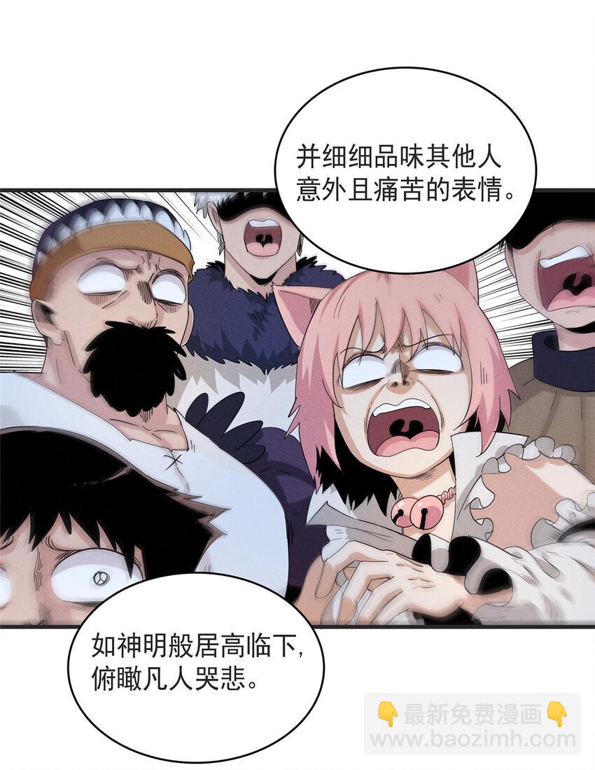 43 始作俑者！维兰！-第43话