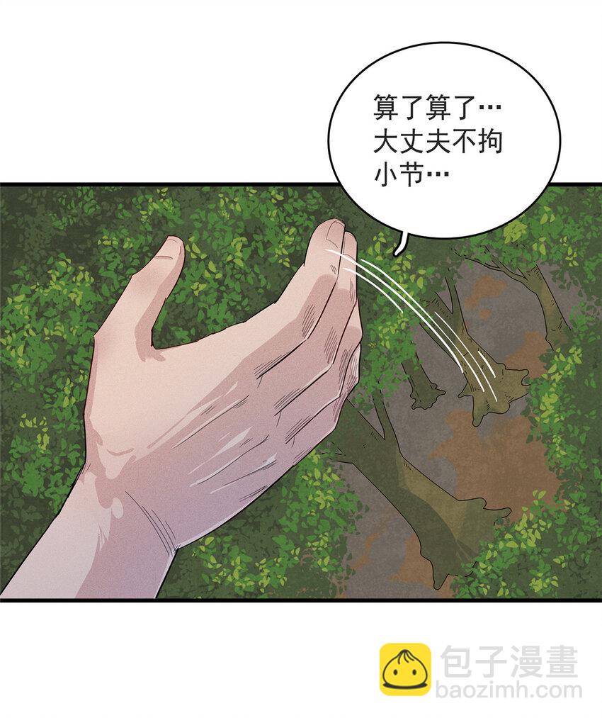 45 巨人罗杰-第45话