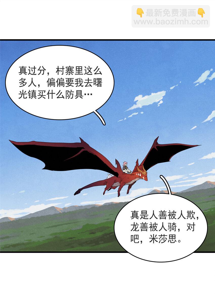 45 巨人罗杰-第45话