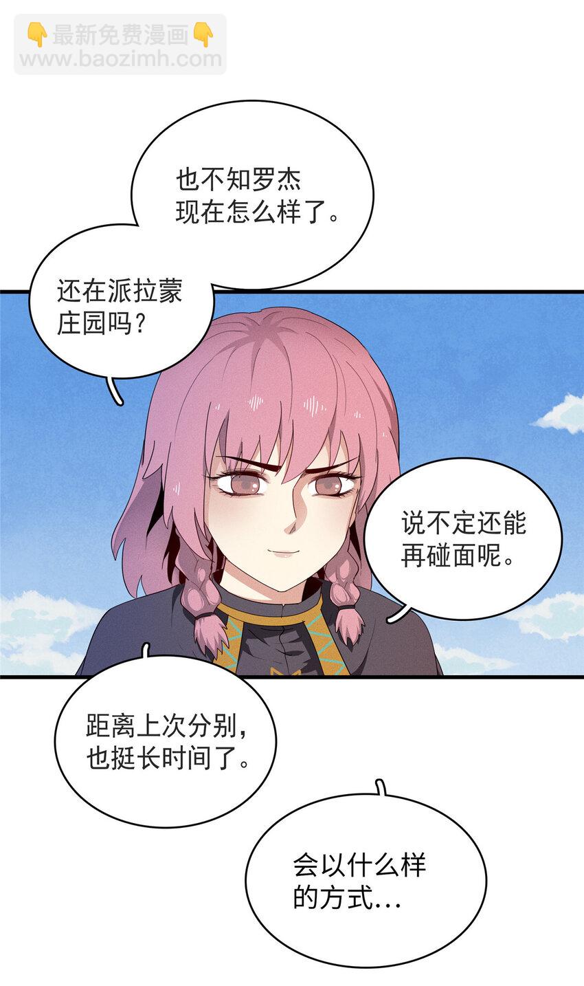 45 巨人罗杰-第45话