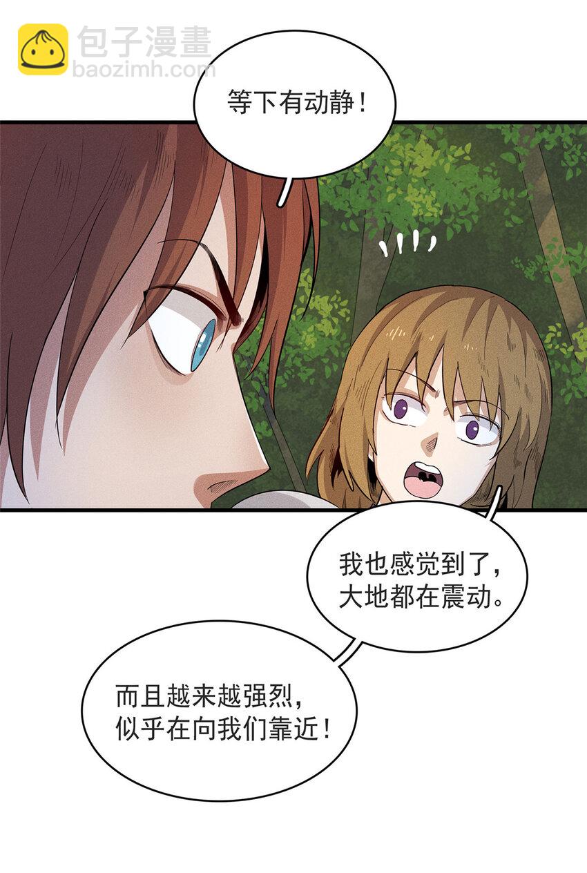 45 巨人罗杰-第45话