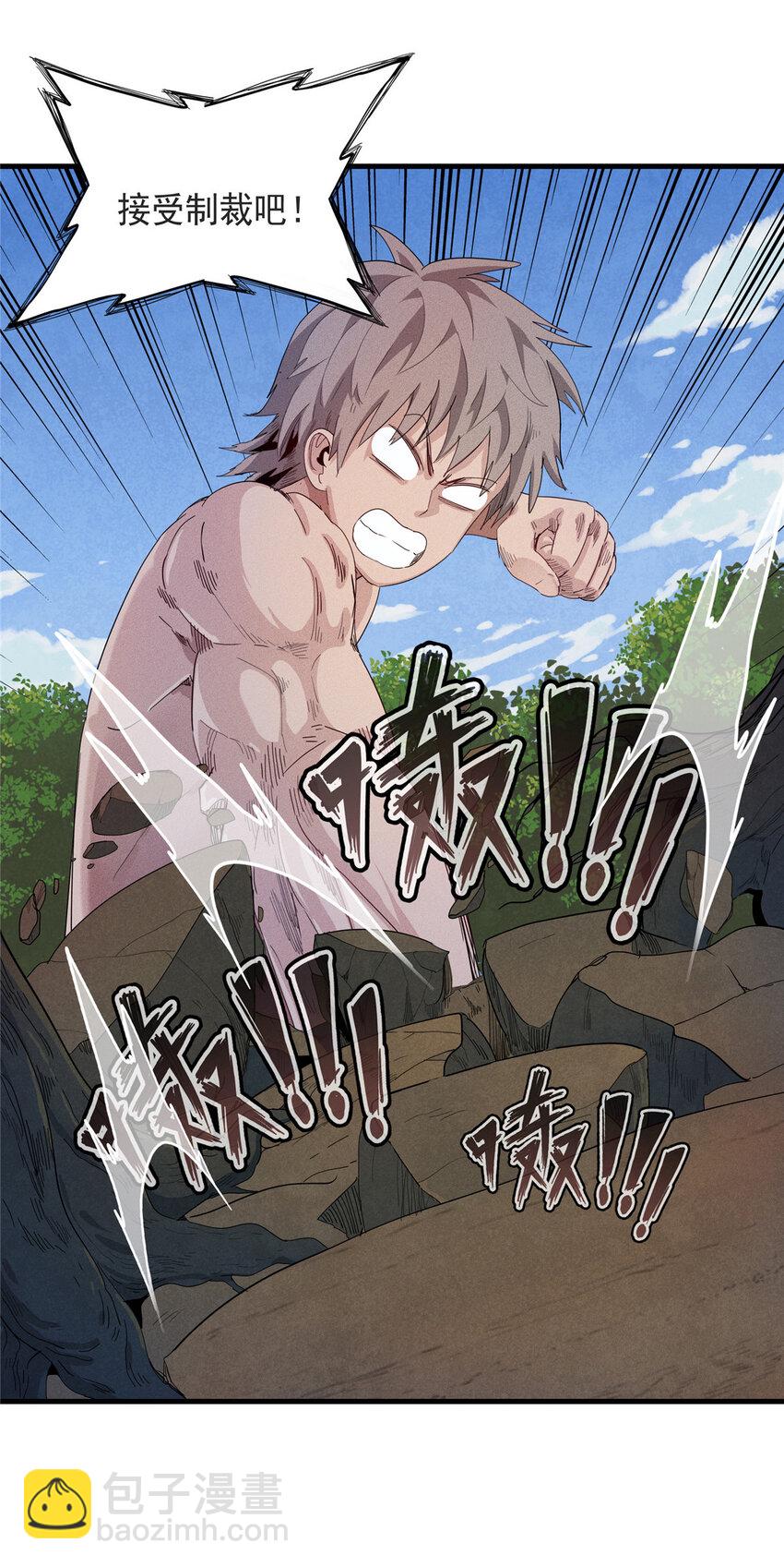 45 巨人罗杰-第45话