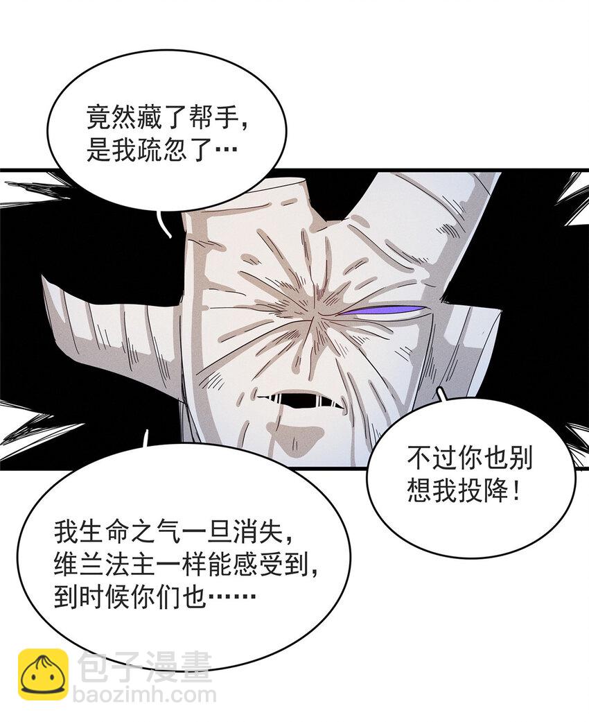 45 巨人罗杰-第45话