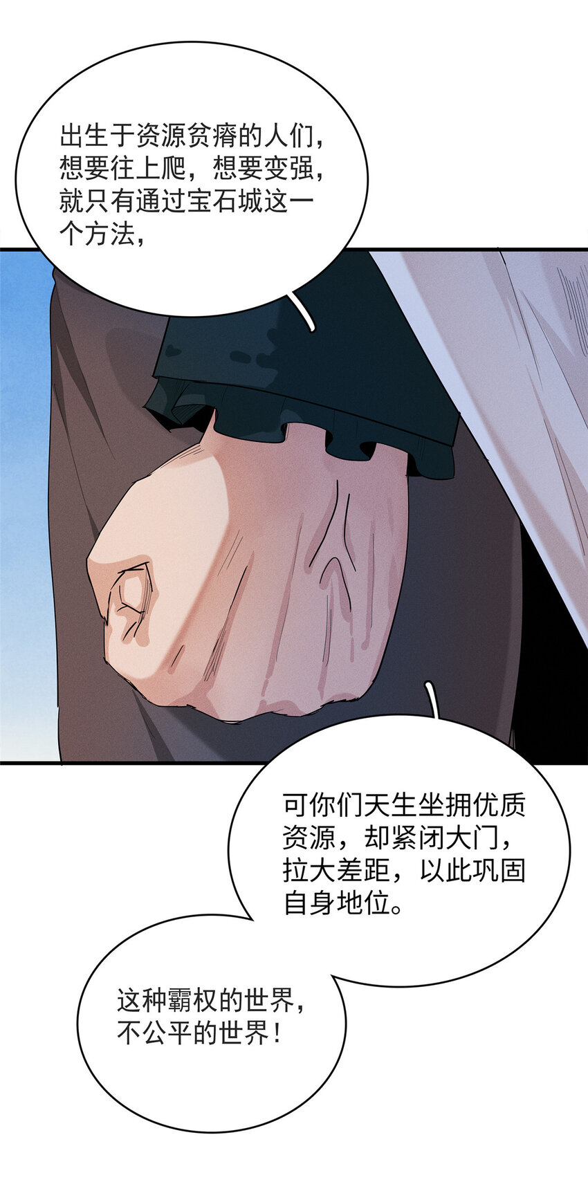 45 巨人罗杰-第45话
