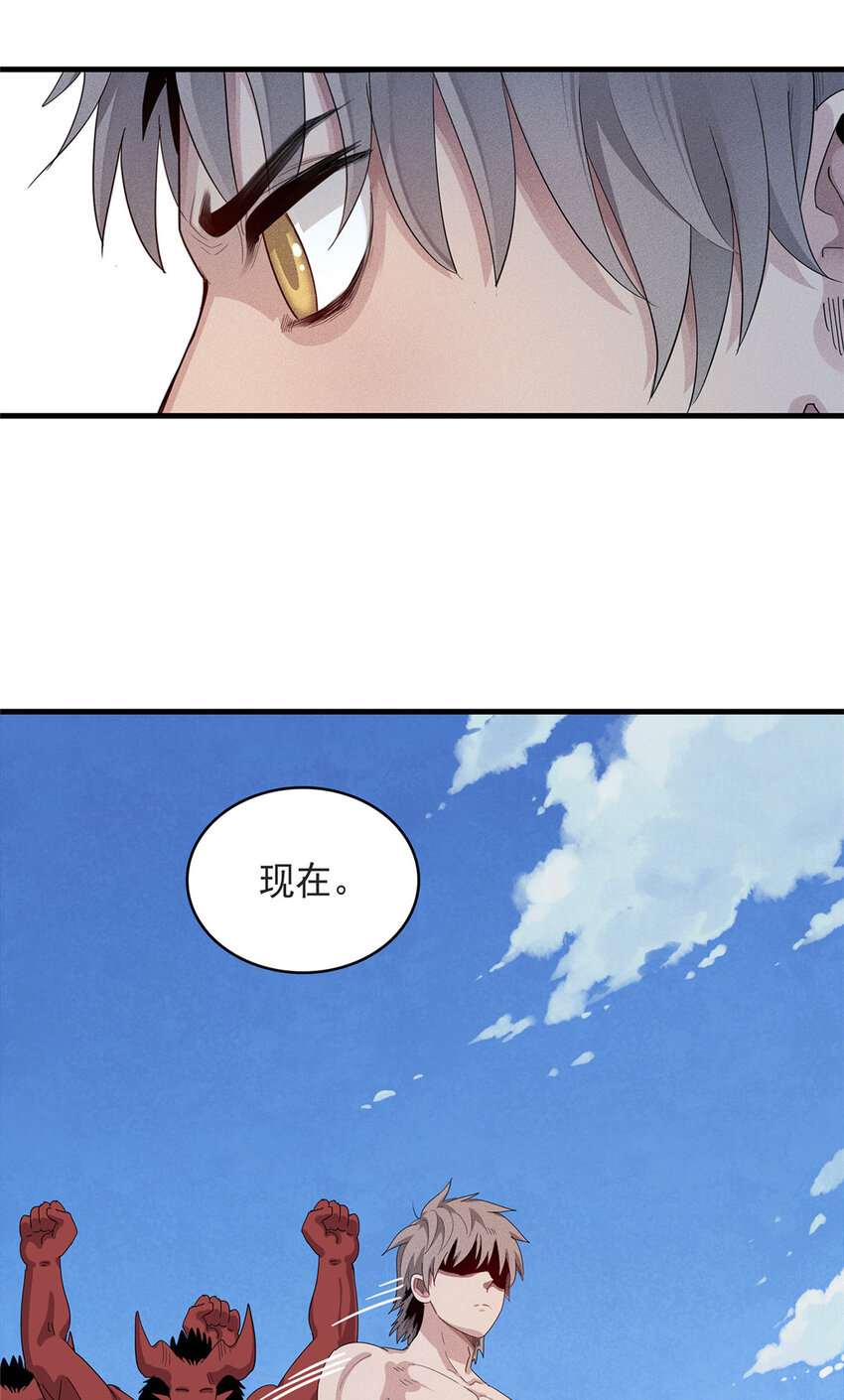 45 巨人罗杰-第45话