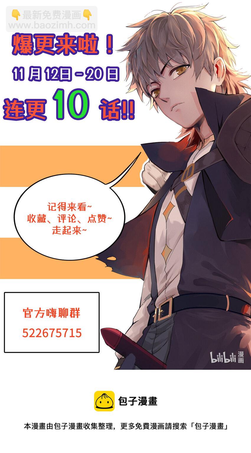45 巨人罗杰-第45话