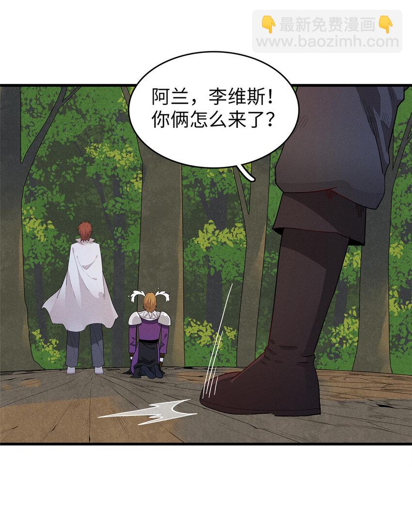 45 巨人罗杰-第45话