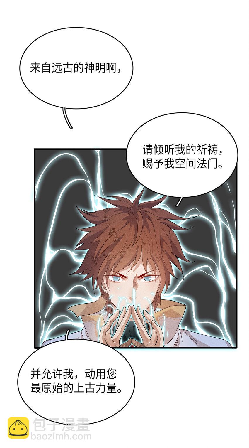 46 勇者之路-第47话