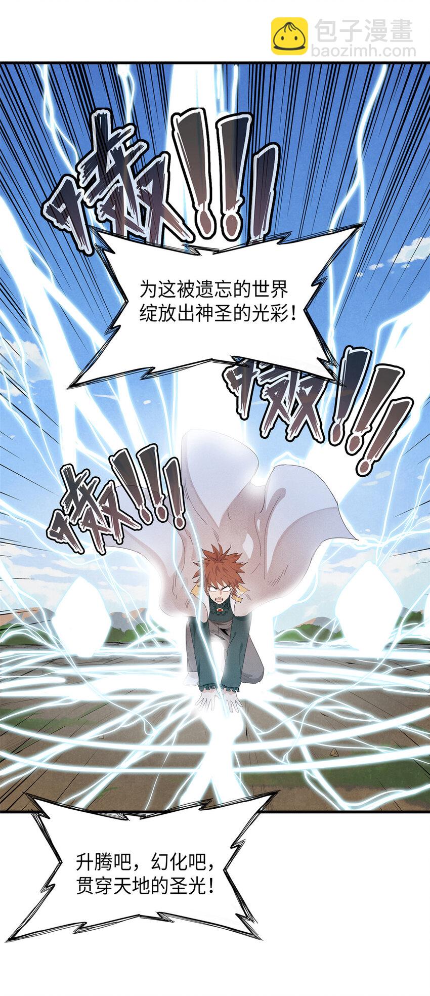 46 勇者之路-第47话
