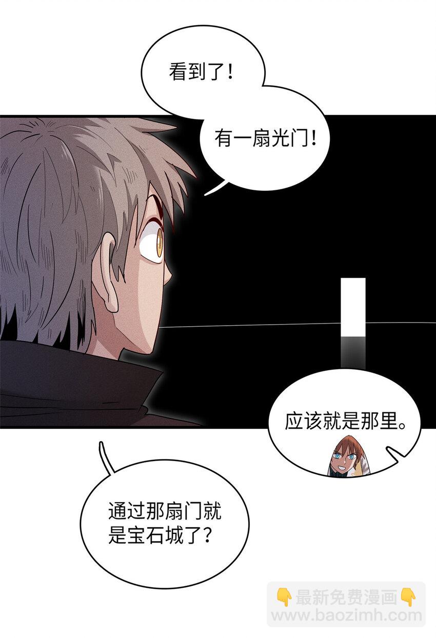 46 勇者之路-第47话