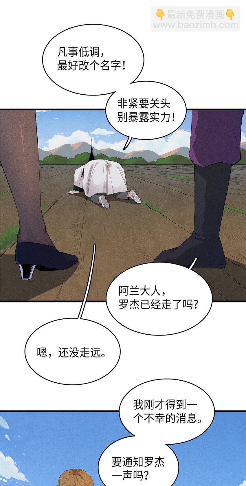 46 勇者之路-第47话