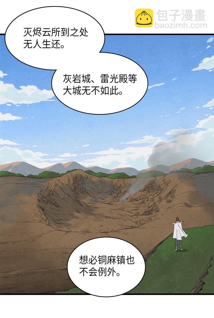 46 勇者之路-第47话
