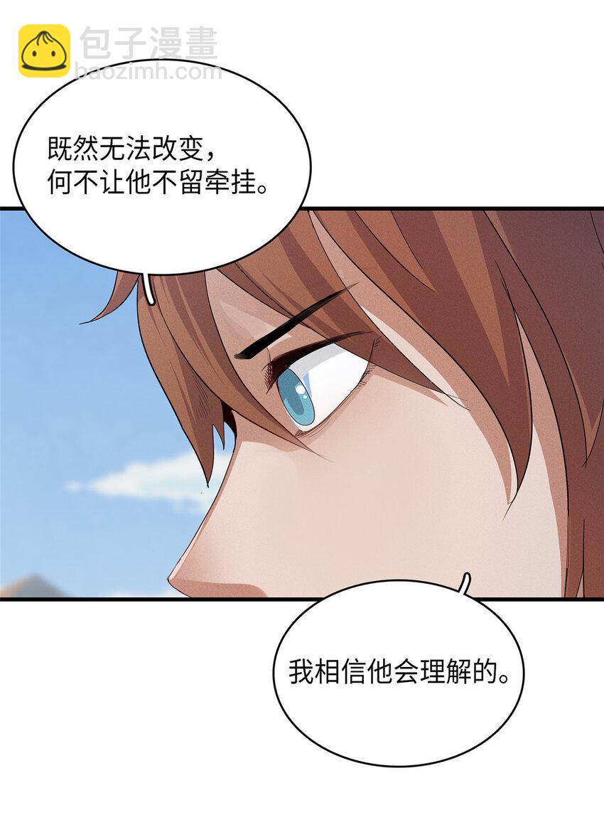 46 勇者之路-第47话