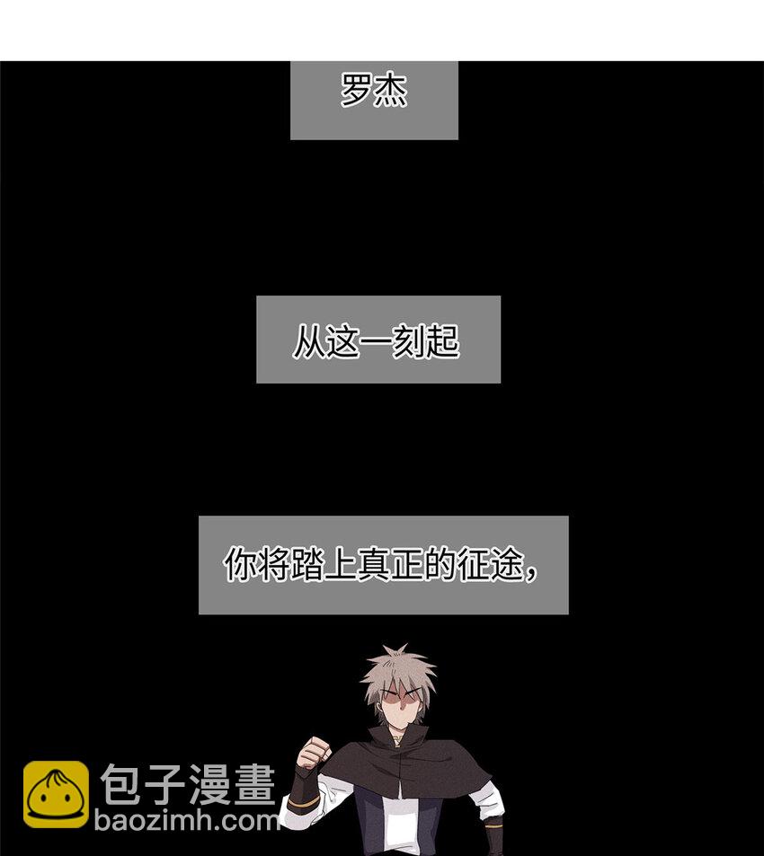 46 勇者之路-第47话