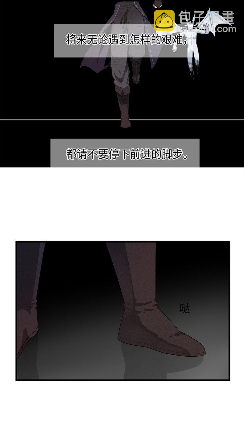 46 勇者之路-第47话