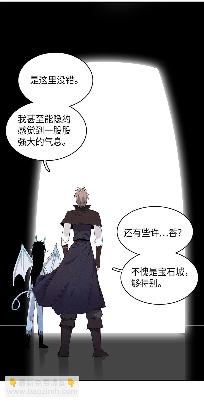 46 勇者之路-第47话