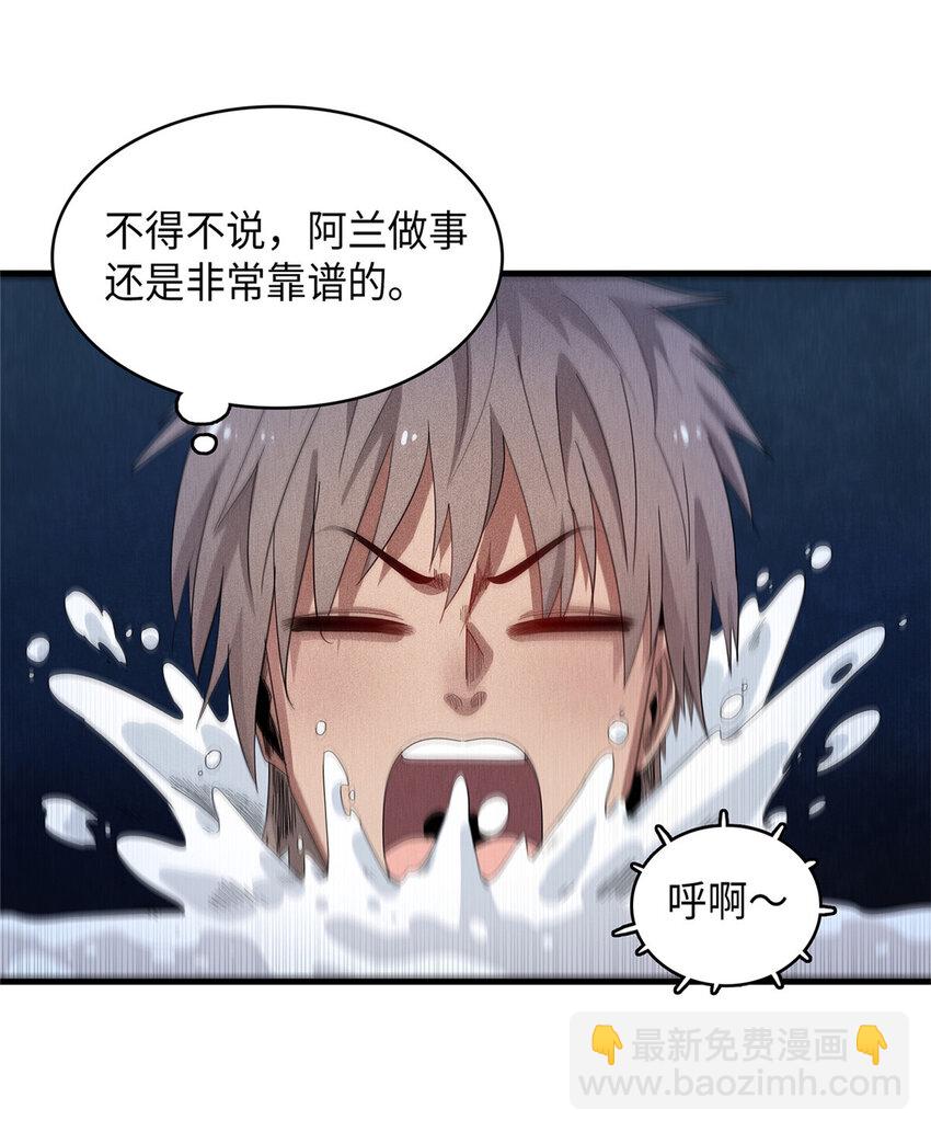 46 勇者之路-第47话