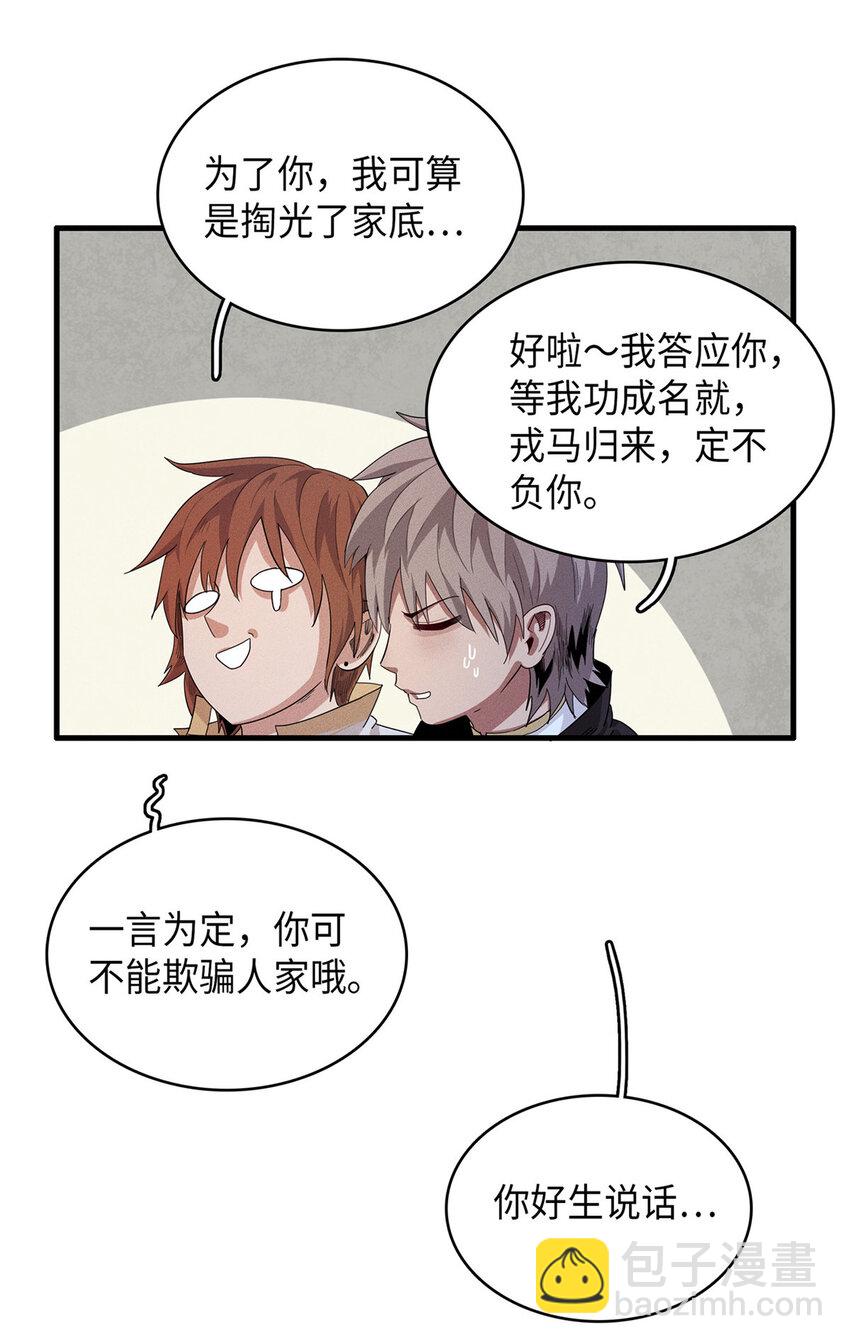 46 勇者之路-第47话