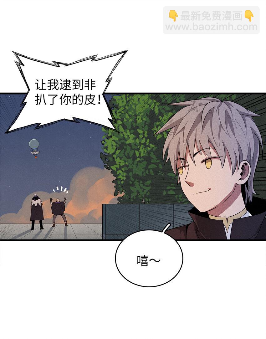 48 女术士莎尔-第49话