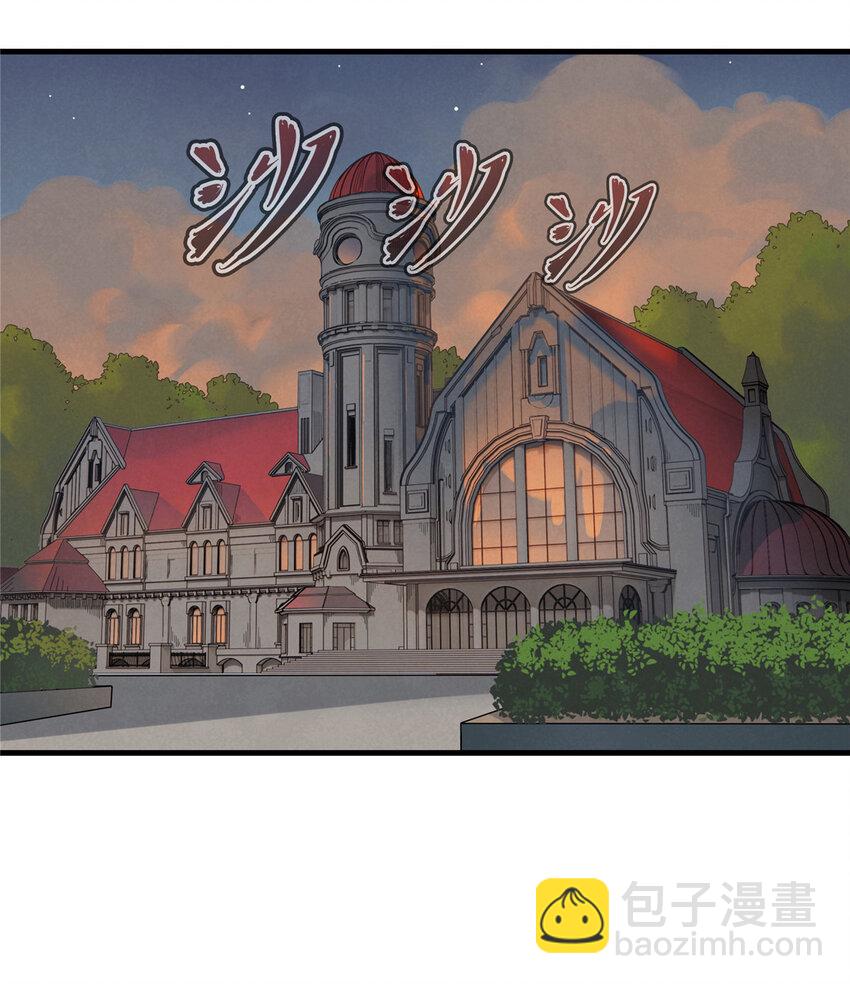 48 女术士莎尔-第49话