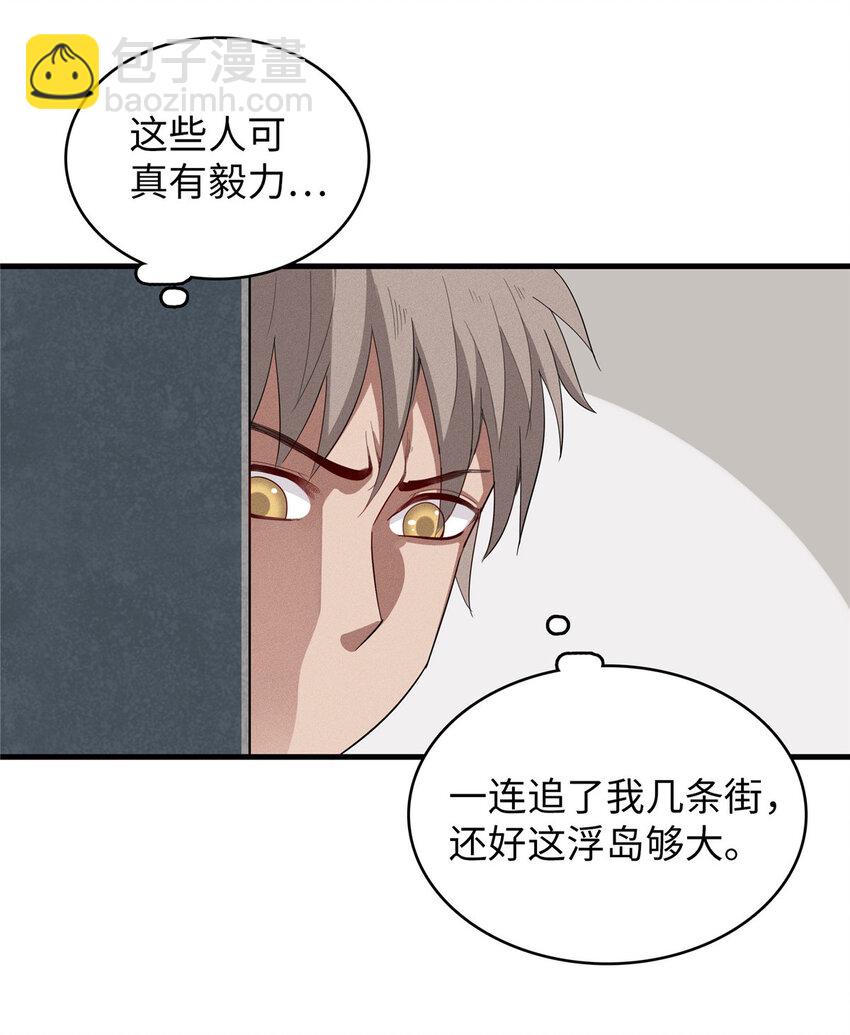 48 女术士莎尔-第49话