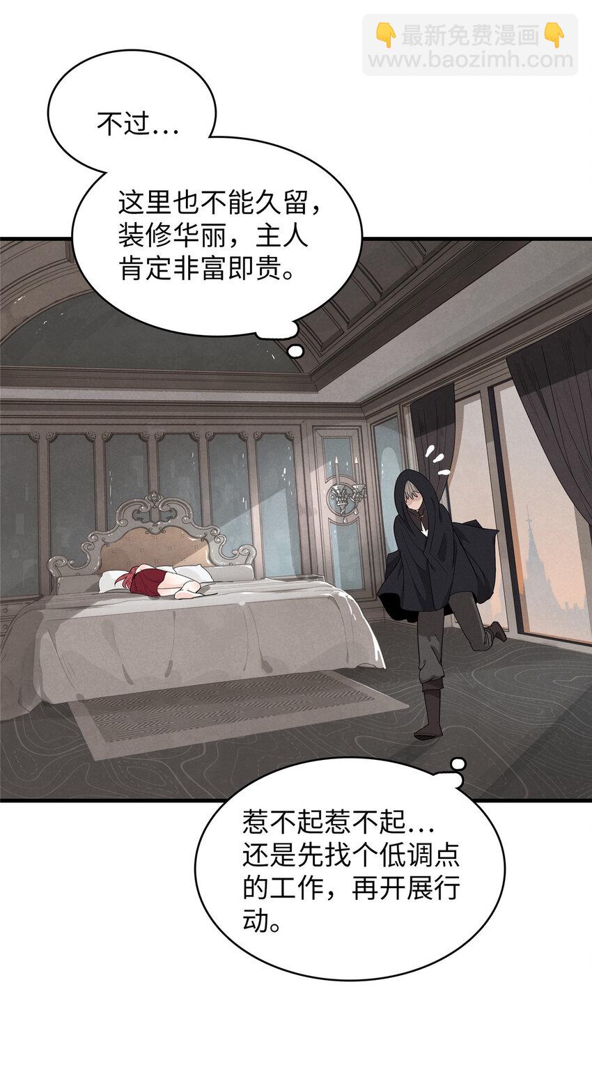 48 女术士莎尔-第49话