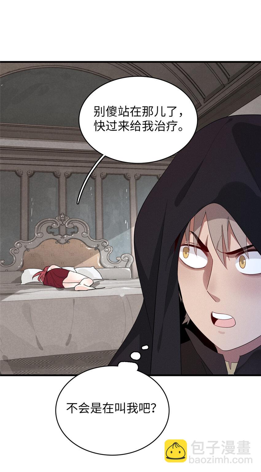 48 女术士莎尔-第49话
