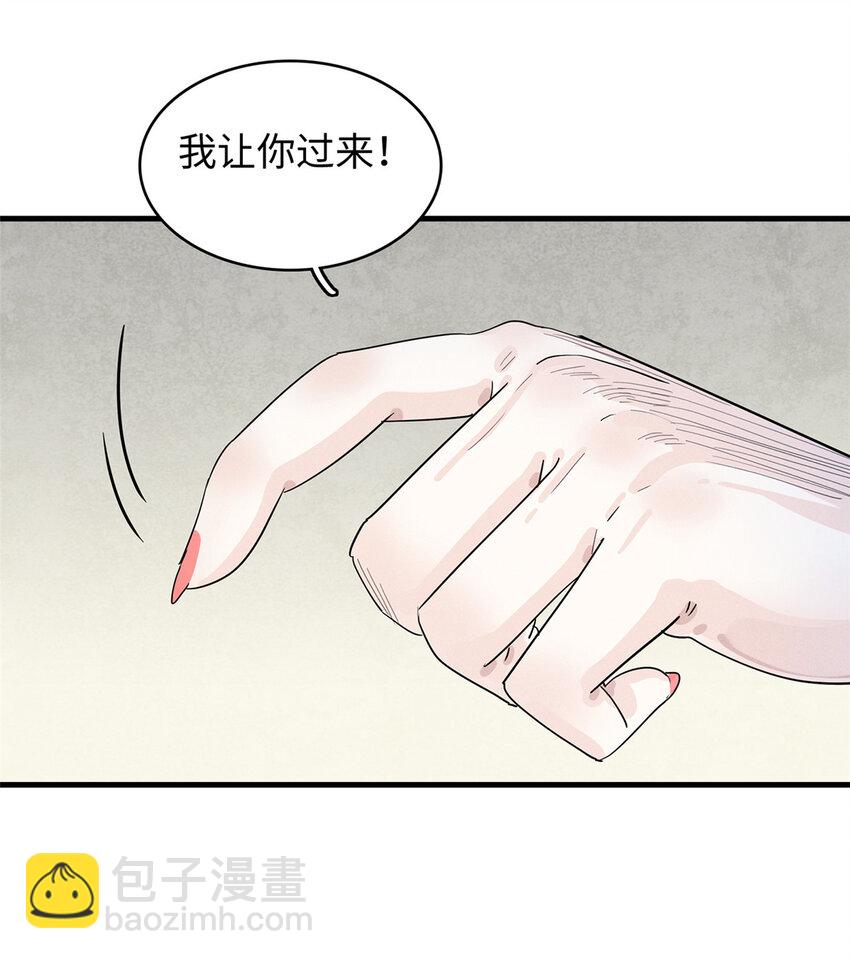 48 女术士莎尔-第49话